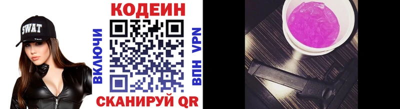 Кодеиновый сироп Lean напиток Lean (лин)  Купить закладки  Лесосибирск 
