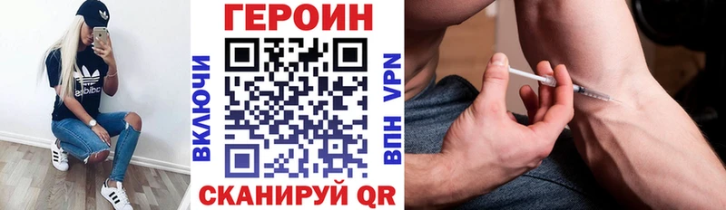 Купить где  Лесосибирск  Героин VHQ 