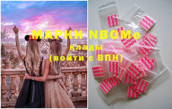 марки nbome Зеленодольск