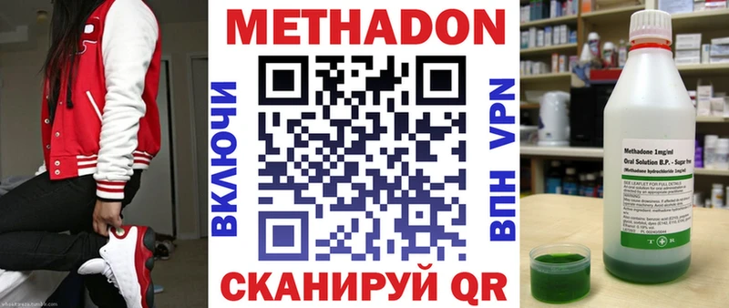 Купить Лесосибирск МЕТАДОН methadone